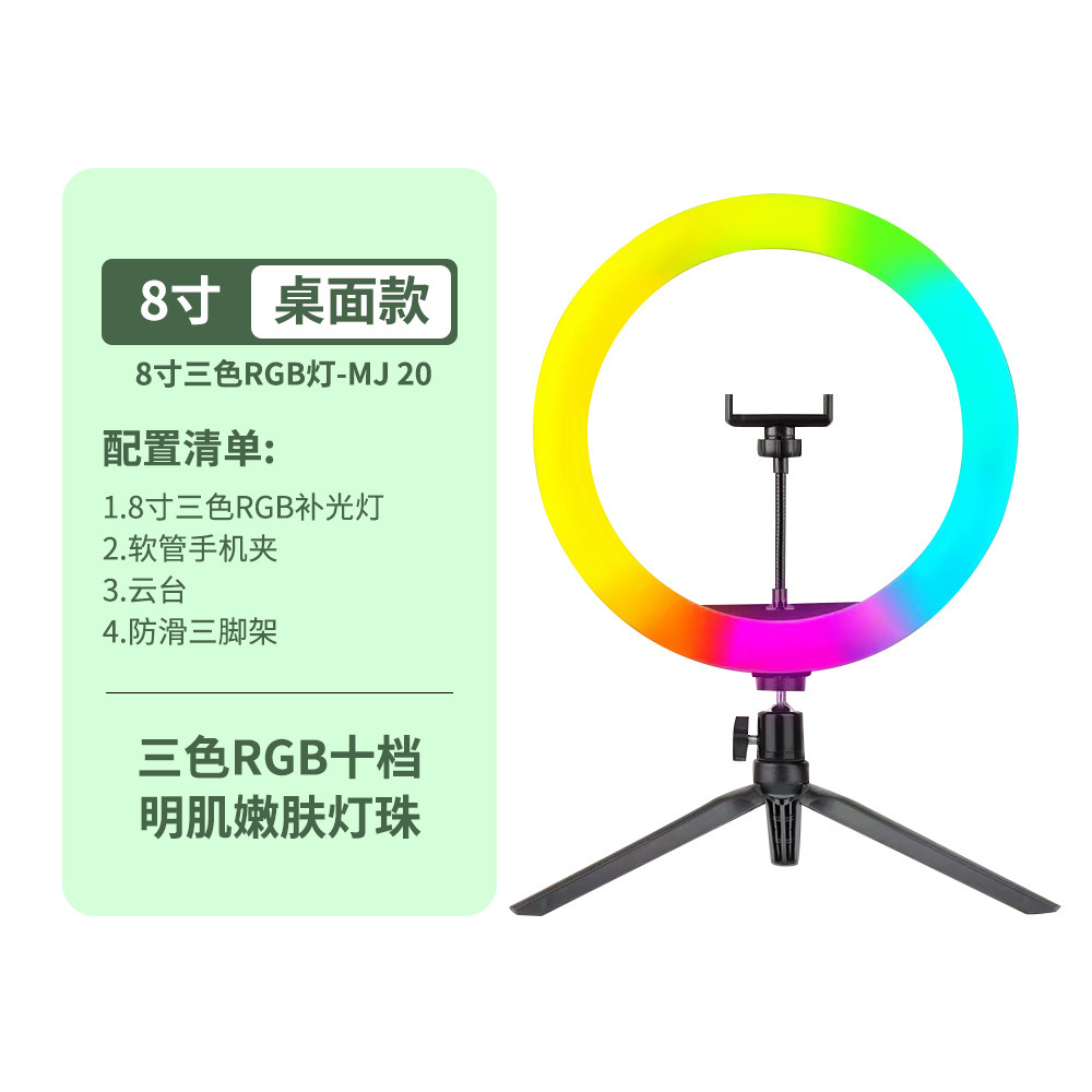 Soporte de fotografía en vivo de escritorio móvil, luz de relleno, trípode, luz de belleza especial para ancla, luz de iluminación roja neta