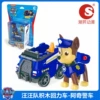 130131a [Classic Edition] Achi Police Cars