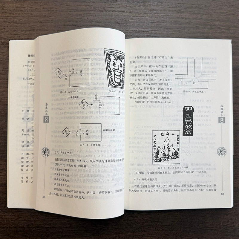 Полная коллекция десяти книг по домашнему фэншуй на интеграции Янчжай