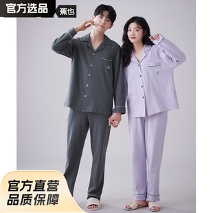 Class A Anti-bacterial and Anti-mite Pure Cotton Pajamas for Women Couple Spring and Autumn All Cotton Long-sleeved Home Clothes suit for Men