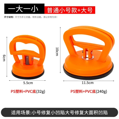 Door Traceless Dent Tool Suction | Sheet Metal Spray Repair - small-orange-large-orange-1-each-strong-suction