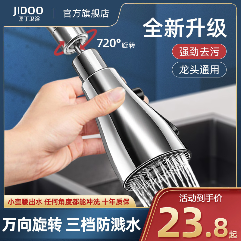 Kitchen splash-proof water artifact faucet extender sink sink faucet universal shower booster filter nozzle