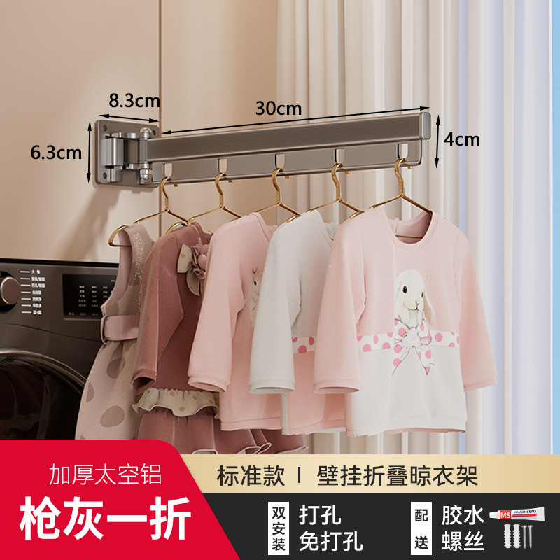 Percha de ropa plegable Gao Wenhai, de aleación de aluminio, sin perforaciones, para balcón y interior, herramienta práctica, venta al por mayor