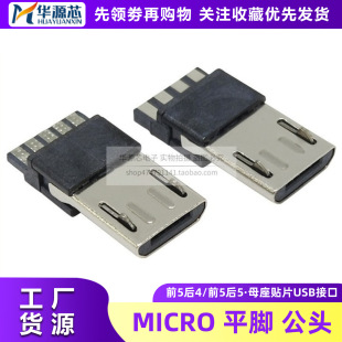 MICRO USB 5P ����ʽ��׿���^ ǰ������4��5����ƽ�_�����B����