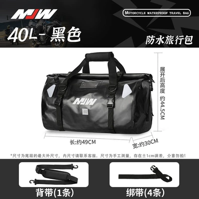 Mjw40Lpvc Motorcycle Waterproof Pannier Bag, Motorcycle Helmet Bag, Riding Luggage Bag, Long-Distance Motorcycle Travel Rear Seat Side Bag (Motorcycle trunk) - pvc-modelmjw-travel-bagblack40l