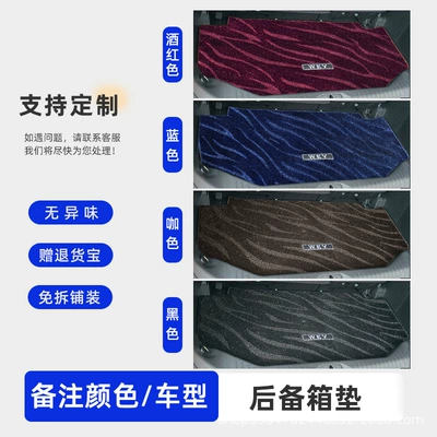 Universal Foot Pad Extended Version Modified Special Floor Mats - trunk-mat-please-note-coloryear-when-placing-an-order