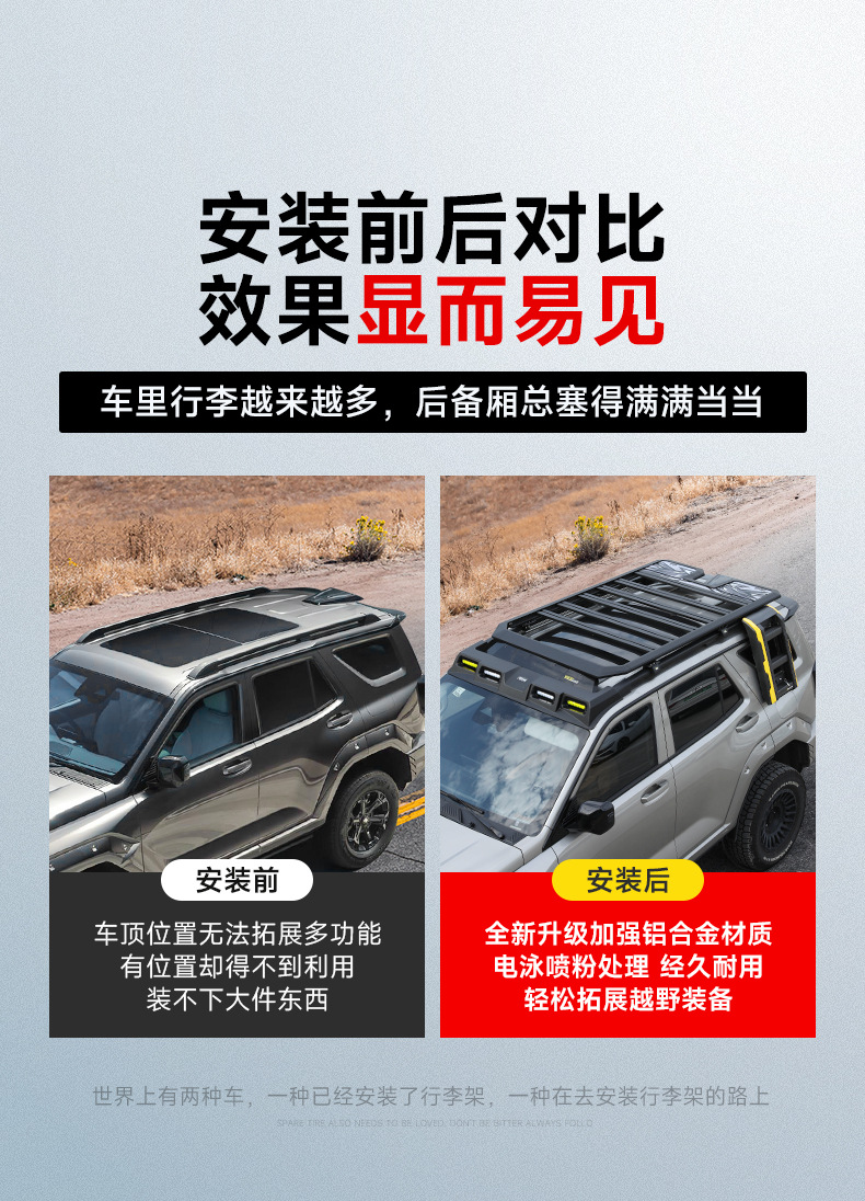 Tank 400 Modified Wind-Chasing Roof Luggage Rack Frame Crossbar Expansion Platform Side Tent Ladder Backpack Spotlight Special Edition