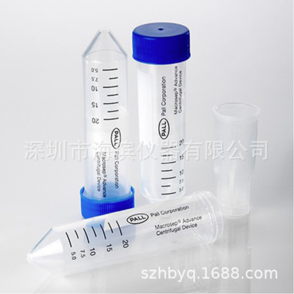 PALL颇尔超滤离心管MCP001C41 1K 24/PK超滤浓缩管批发