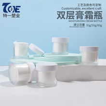 ����30g50g80g˫���˪ƿPP/PET����˫����˪ƿ ��Ĥƿжױ��ƿ