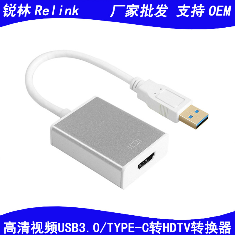 USB3.0转HDMI视频转换器USB C/TYPE C to hdmi转换器笔记本接电视