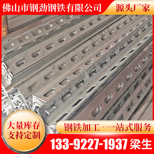 万能冲孔角钢-(6).png