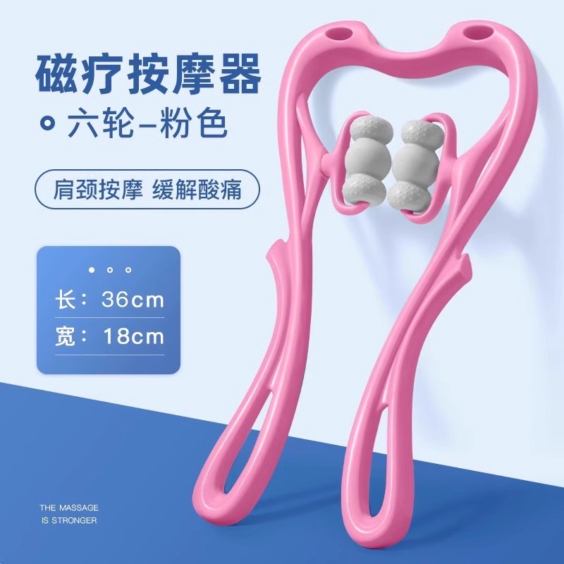 手动肩颈按摩滚轮颈椎按摩器颈背腰部揉捏夹疏通仪家用脖子舒缓器|undefined