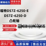 适用于福特 2014-2020年 Escape FusionDS7Z-6250-E 进气凸轮