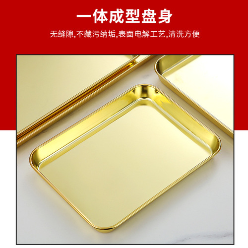 304 stainless steel flat bottom tray rice noodle tray, dumpling square tray, rectangular golden Korean barbecue tray, cold skin steaming tray