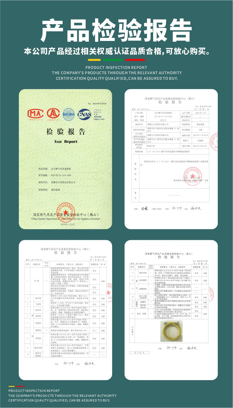 燃气用具连接管检验报告.jpg