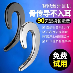 大音量不入耳骨传导蓝牙耳机挂耳式防水适用于OPPO苹果华为通用|undefined
