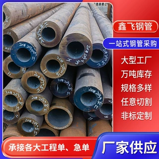 定制薄厚壁热轧无缝合金刀轴管Q345B大口径空心刀轴管