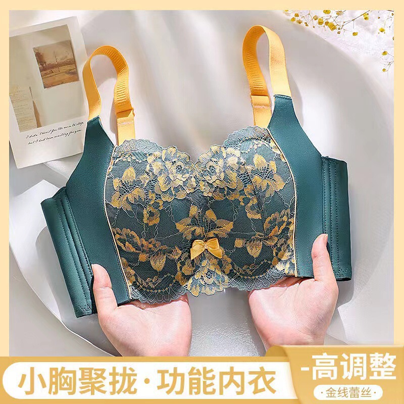 New Beauty Salon Adjustable Small Breast Push-Up Bra Without Rims to Control Secondary Breasts, Prevent External Expansion and Sagging Intimates for Women