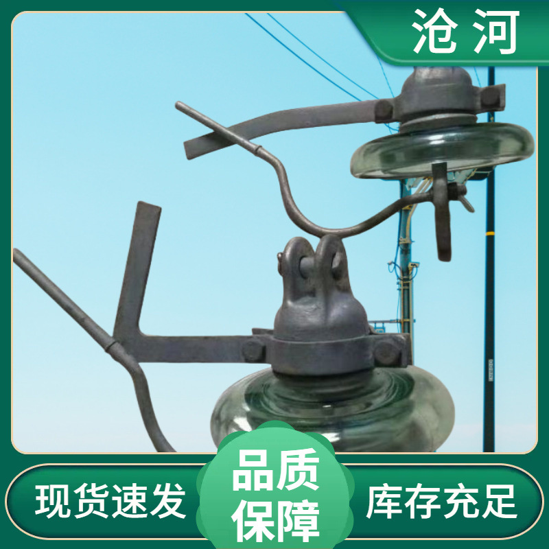 地线型绝缘子 U70C/200 玻璃绝缘子LXDP-70CNU70CN/200