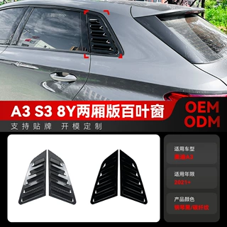 适用2021+奥迪A3 S3 8Y Hatchback两厢版三角百叶窗车贴跨境改装