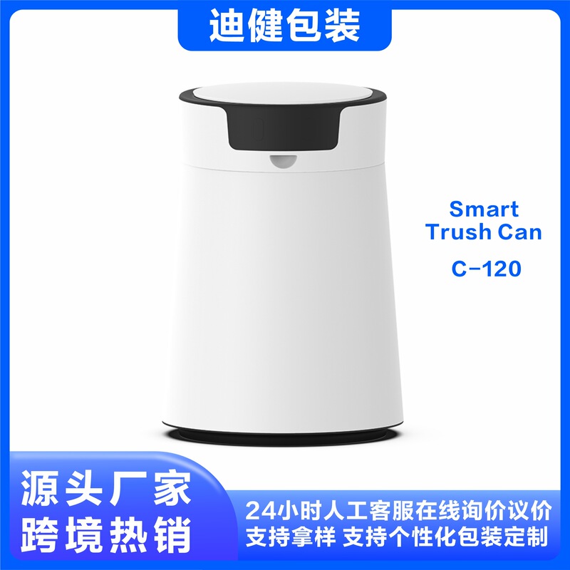 Cross-Border Smart Trash Can with Large Capacity, Fully Automatic Lid Opening, Sensor Trash Can for Bathrooms, Sensor Trash Can for Narrow Spaces