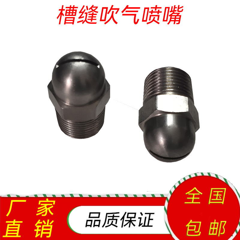 Replacement for Misumi Groove Slot Air Blowing Nozzle Dust Removal Drying Air Curtain Air Blowing Fan-Shaped Steam Nozzle Nzak2