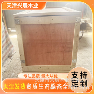 Solid Wood Box, Plywood, Luggage Box, Wooden Luggage Box, Wooden Box, Jingjinji Delivery, Export Packaging Tray