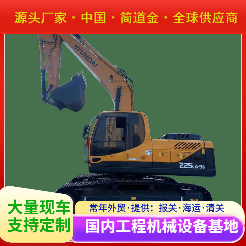 现代225LC-9S二手挖掘机