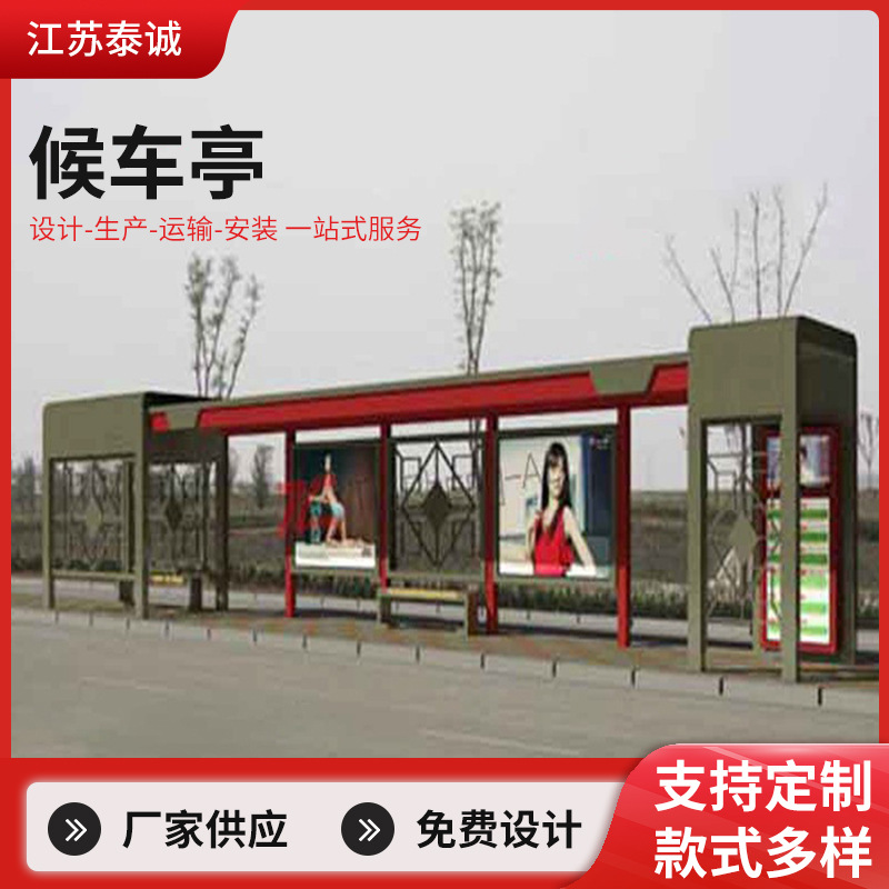 大型仿古候车亭城市乡镇不锈钢公交站牌农村候车亭公交牌