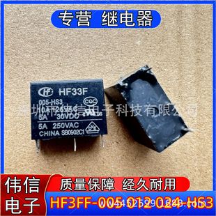 Suitable for HF33F-005/012/024-HS3 JZC-33F relay 4 pins 5A250VAC