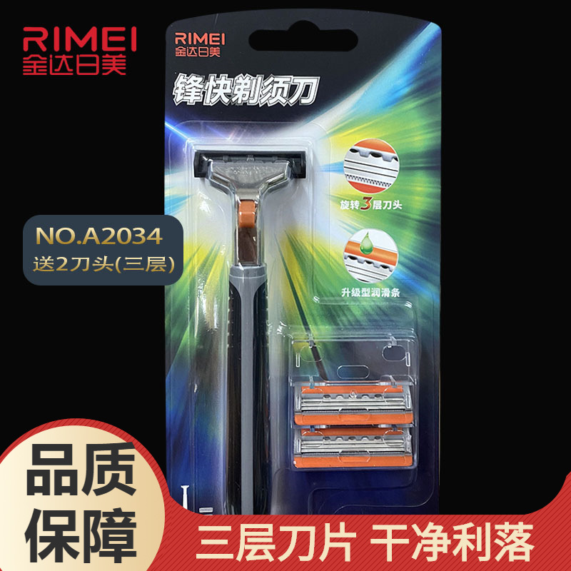 Three-layer Universal Blade Jinda Rimei Manual Razor Double-layer Men's Razor Head + Cutter Holder Hair Removal Set