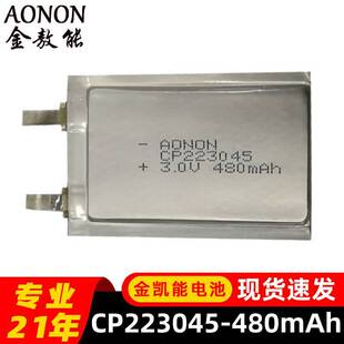 CP223045һ������iܛ��늳�3V������480mAh�Y�a׷ۙ�t�����ɳ��