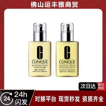 官方正品Cliniqu.e/倩.碧黄油啫喱乳液有油无油保湿面霜125ml