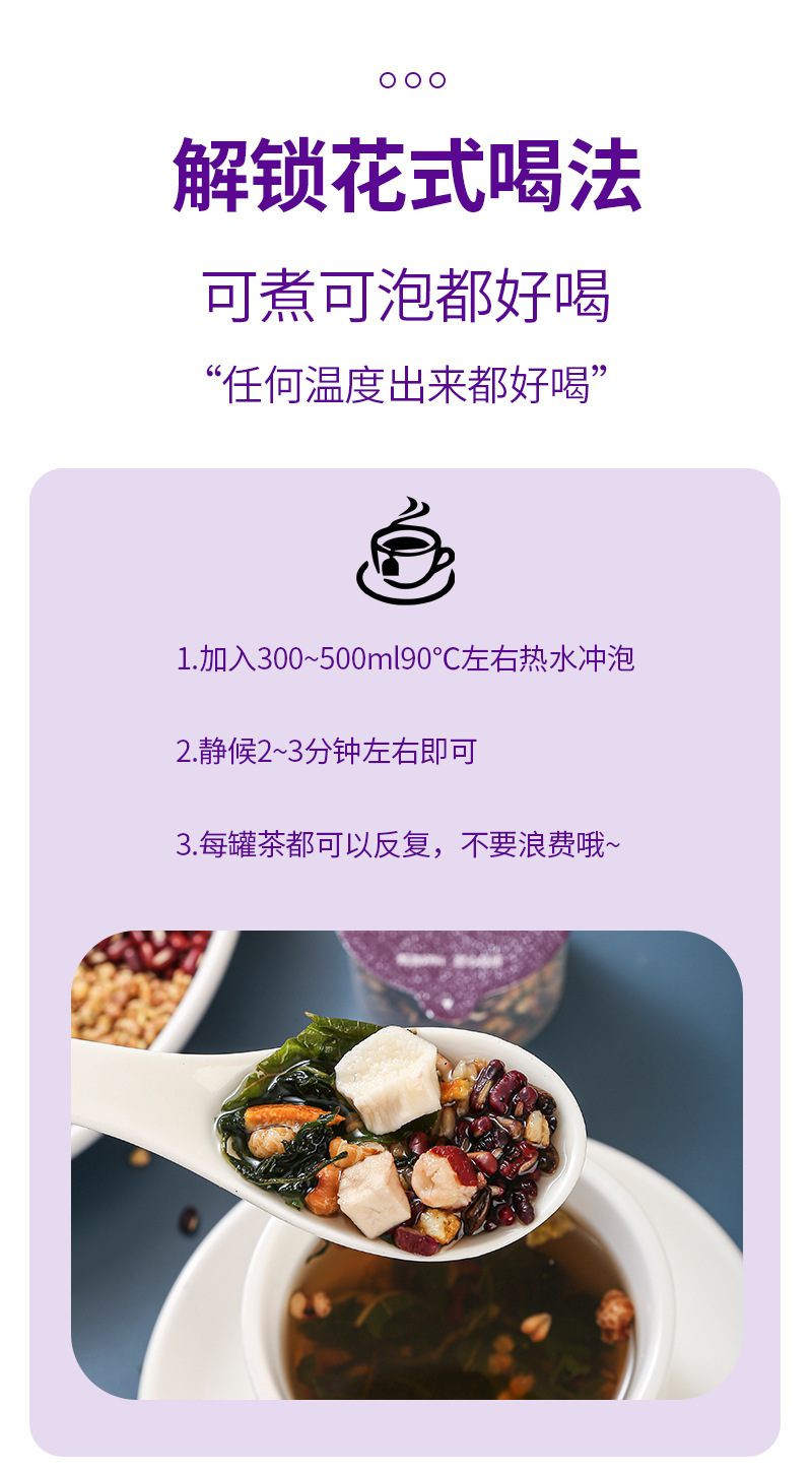 Chi Xiao Dou Yi Mi Fu Ling Tea (Red Bean, Coix & Poria Blend) — 15 Jar Herbal Tea preparation