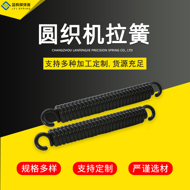 厂家供应圆织机拉簧汽车机械设备电子玩具弹簧五金工具拉伸伸缩