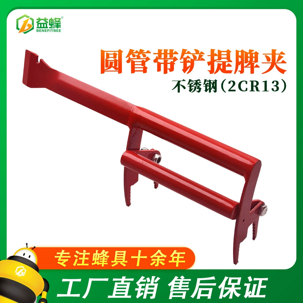 Yifeng новая круглая трубка с зажимом для селезенки лопаты из нержавеющей стали спрей красная краска зажим для гнезда многофункциональный зажим инструмент для пчеловодства