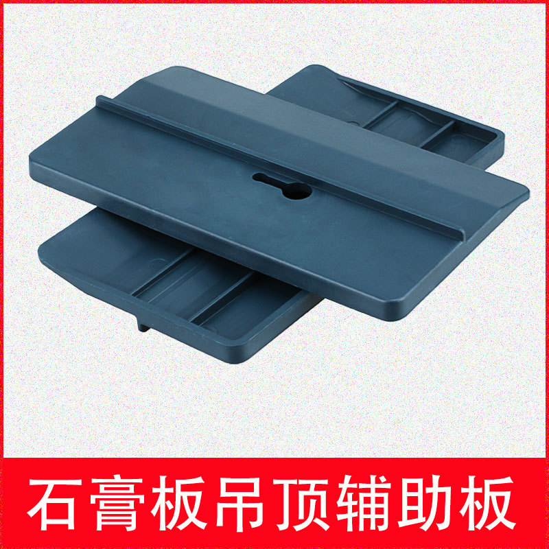 石膏板吊顶辅助板辅助器木工屋顶天花板吊顶固定神器省力托板工具