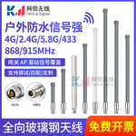 4G高增益玻璃钢天线 GSM室外DTU基站天线防水防爆全向玻璃钢天线