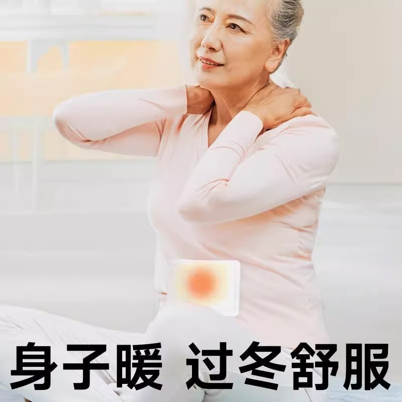 暖かい赤ちゃんの暖かい貼り付けは発熱から12時間の老人専用の暖かい腰の熱い貼り付けの暖かい体の熱い貼り付けの曖昧な赤ちゃんです。|undefined