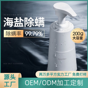 Sea Salt Anti-Mite Facial Cleanser Oem Custom Acne-Removing and -Controlling Men's Facial Cleanser Oil Control Acne Removal