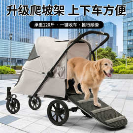 跨境热销中大型宠物推车带爬坡狗狗犬推车户外推行顺滑多宠手推车