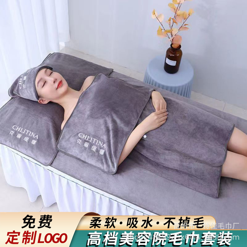 Beauty salon towel suit LOGO skin management scarf large bath towel skin-friendly soft thickened bed towel Beauty salon towel suit LOGO skin management scarf large bath towel skin-friendly soft thickened bed towel
