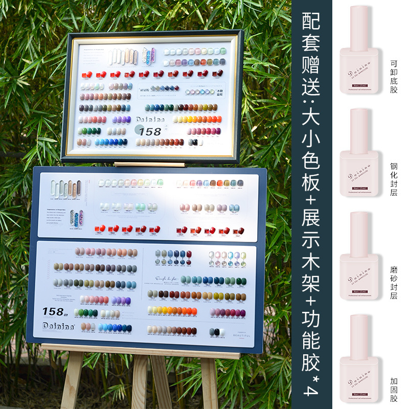 2022年新款美甲店开店专用甲油胶套装整套日式全套批发送色板详情37