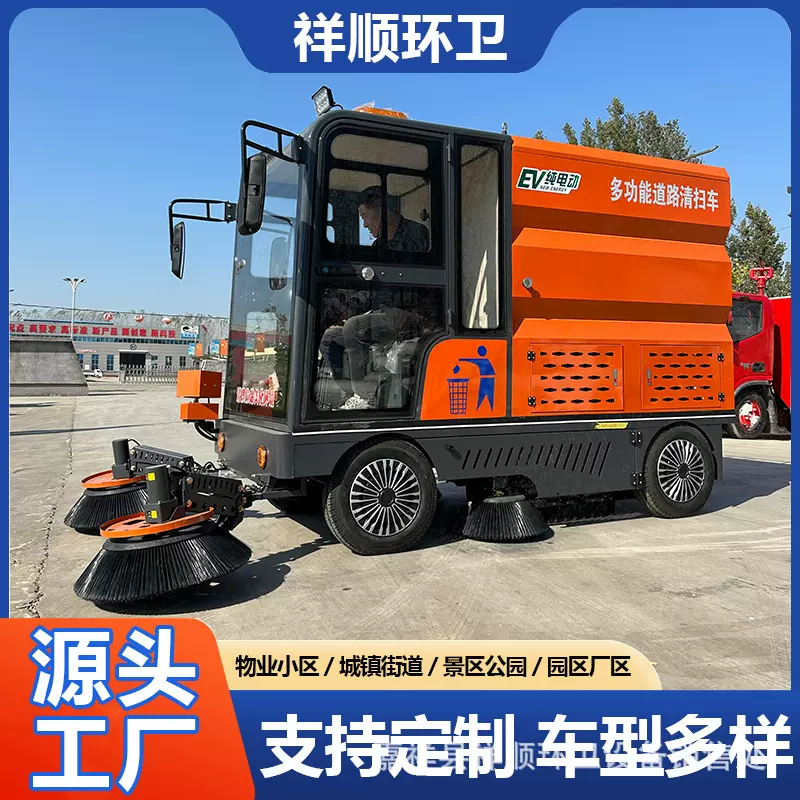 厂家驾驶式电动扫地车 道路环卫清扫车路面清洁电动扫路车工厂