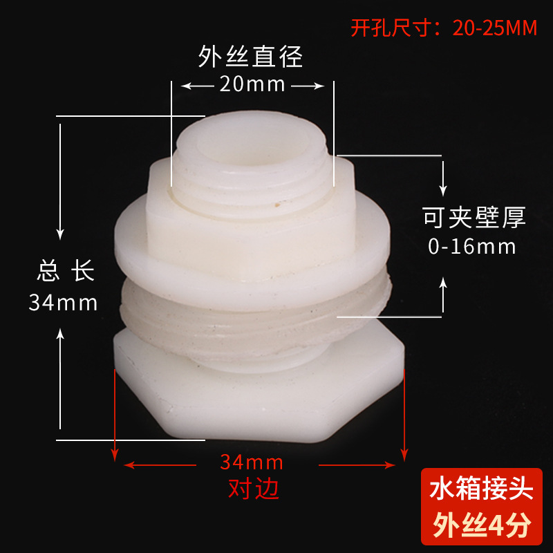 Conector del tanque de agua cubo de la torre de agua tanque de peces de plástico cable interno y externo Conector recto accesorios de tubería de Unión suelta de cobre accesorios de tubería de agua de PVC