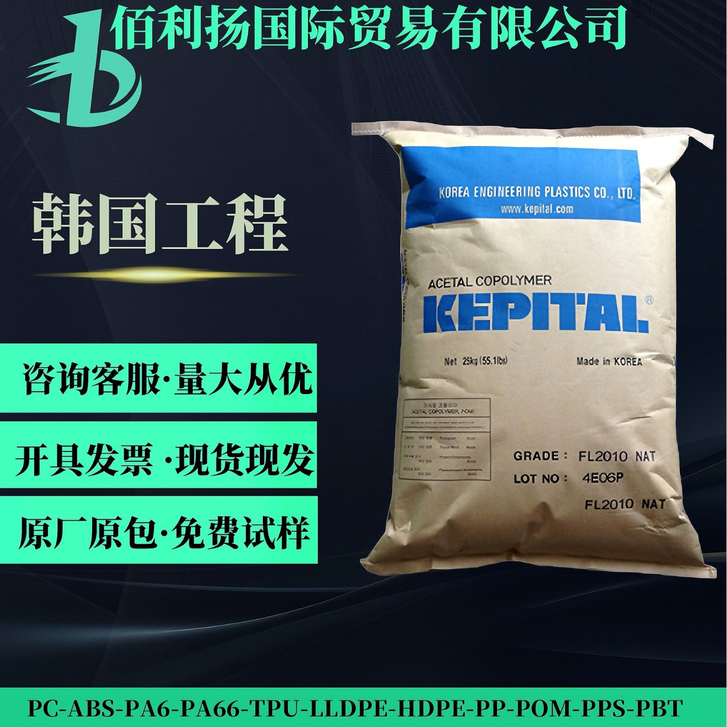 高POM/韩国工程塑料/FU-2015抗撞击韧性中粘性赛钢聚甲醛塑料颗粒