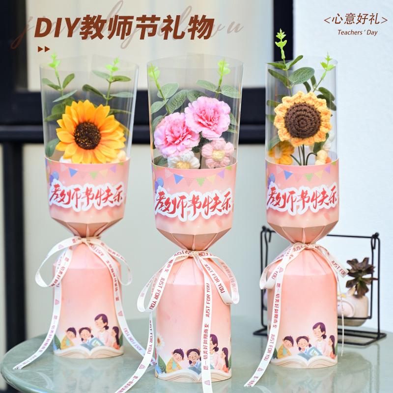 教师节送老师礼物创意花束DIY材料包小众高级感谢老师礼伴手礼品|undefined