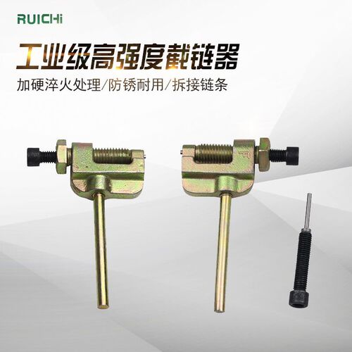 Multi-purpose chain removal pliers, motorcycle chain splitter 2 points 3 points, chain removal tool, chain cutter chain remover