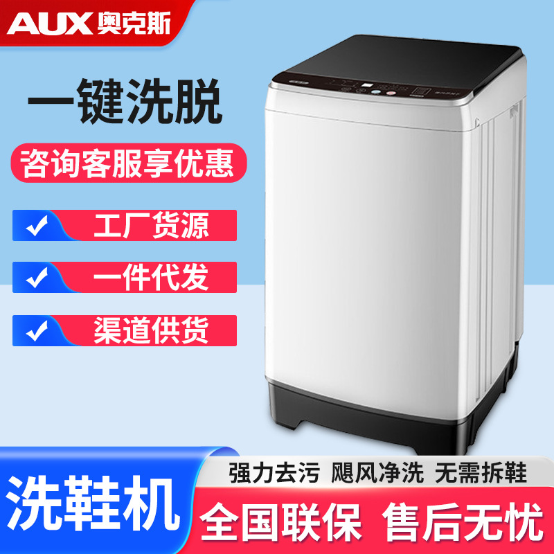 [Factory Supply] Oaks Fully Automatic Shoe Washing Machine with Washing, Drying, and Sterilization Functions, Small Household Model with UV Blue Light Antibacterial Function
