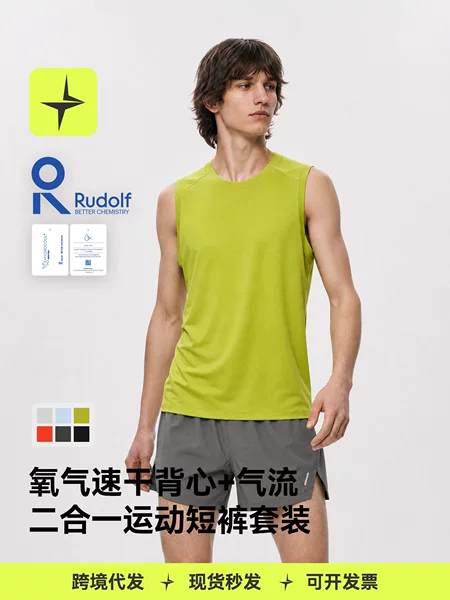 Tai Le Xing Sports | 2026 Summer Outdoor Oxygen Quick-Dry Vest + Airflow Two-In-One Sports Shorts Set